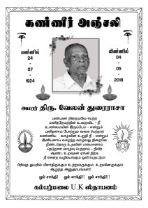 Passing away of Mr Thurariraja